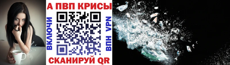 Купить  Заволжье  A-PVP VHQ 