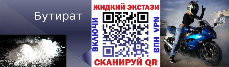 Купить закладки  Заволжье  БУТИРАТ жидкий экстази 