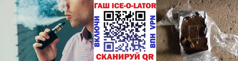 Гашиш Изолятор  Купить закладки  Заволжье 