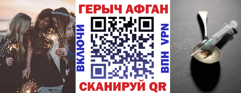 Героин афганец Заволжье