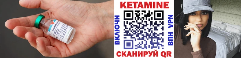 КЕТАМИН VHQ  Купить где  Заволжье 