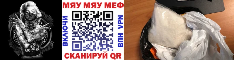 Мефедрон мука  Купить где  Заволжье 