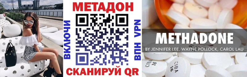 Купить  Заволжье  МЕТАДОН VHQ 